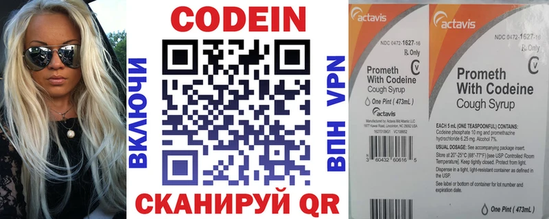 хочу наркоту  Костерёво  Codein Purple Drank 